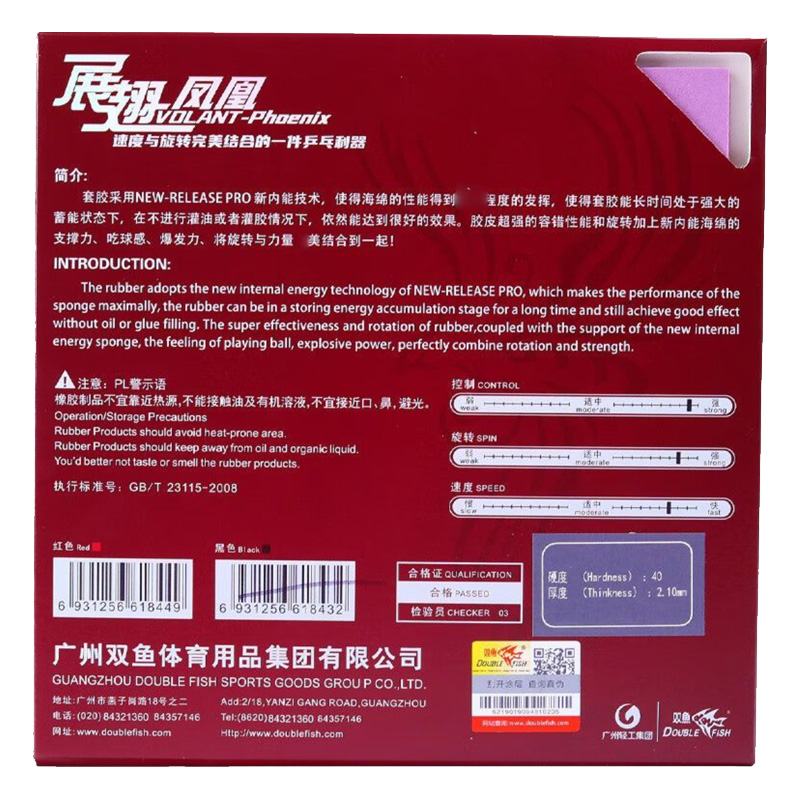 IKAN GANDA Volant Phoenix Teni - Badminton China ulasan dan harga